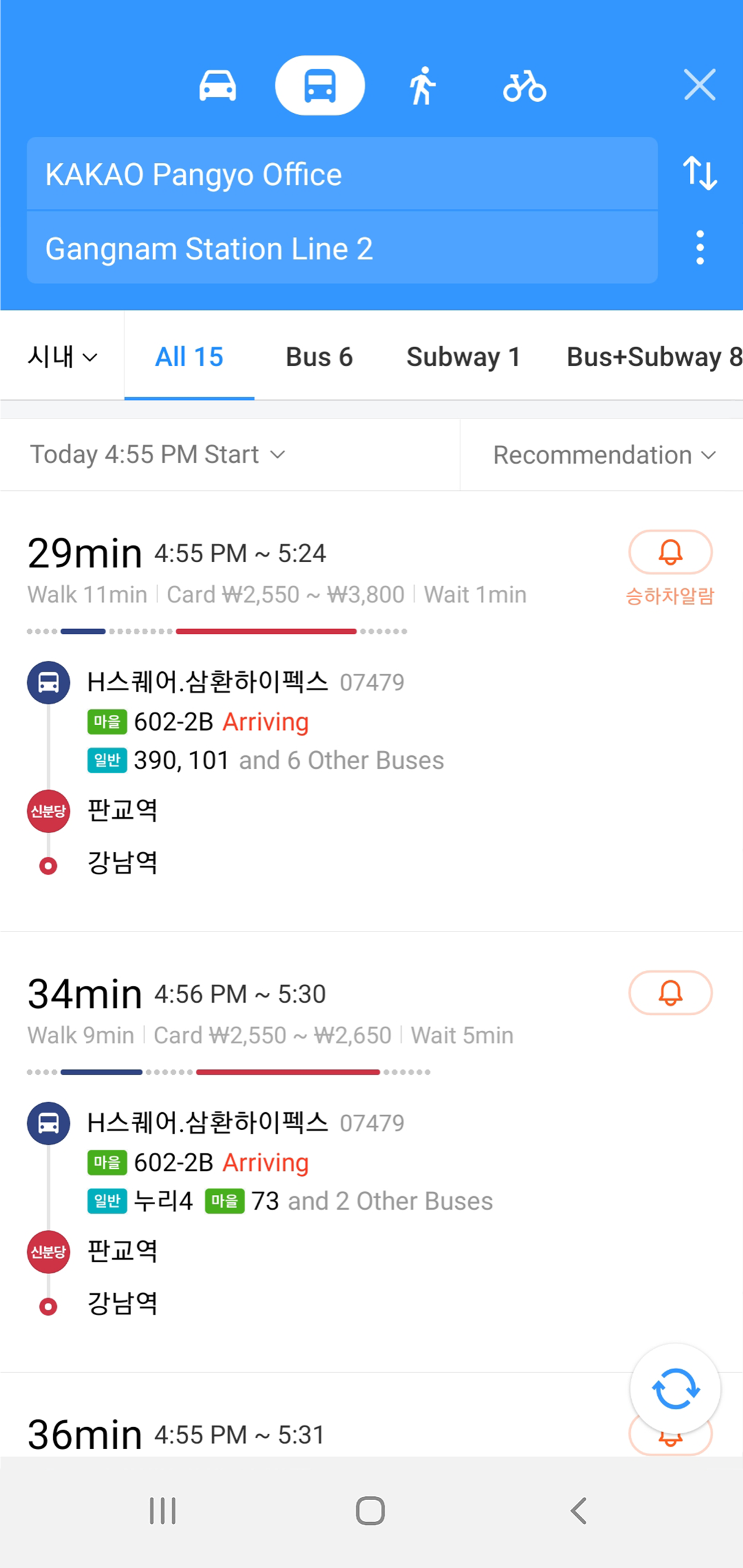 KakaoMap public-transit route screen with transit modes, route options, transfers, and a boarding and alighting alert button